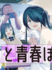 幻啃漫画《雾港来信》封面