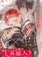 幻啃漫画《天台信号塔》封面