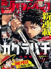 幻啃漫画《纸鸢旧档》封面