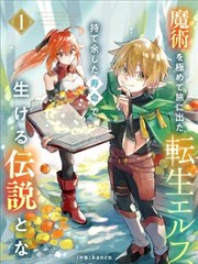 幻啃漫画《静默轨道》封面