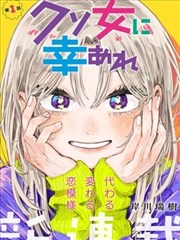 幻啃漫画《回声档案室》封面
