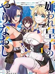 幻啃漫画《雾中邮差》封面